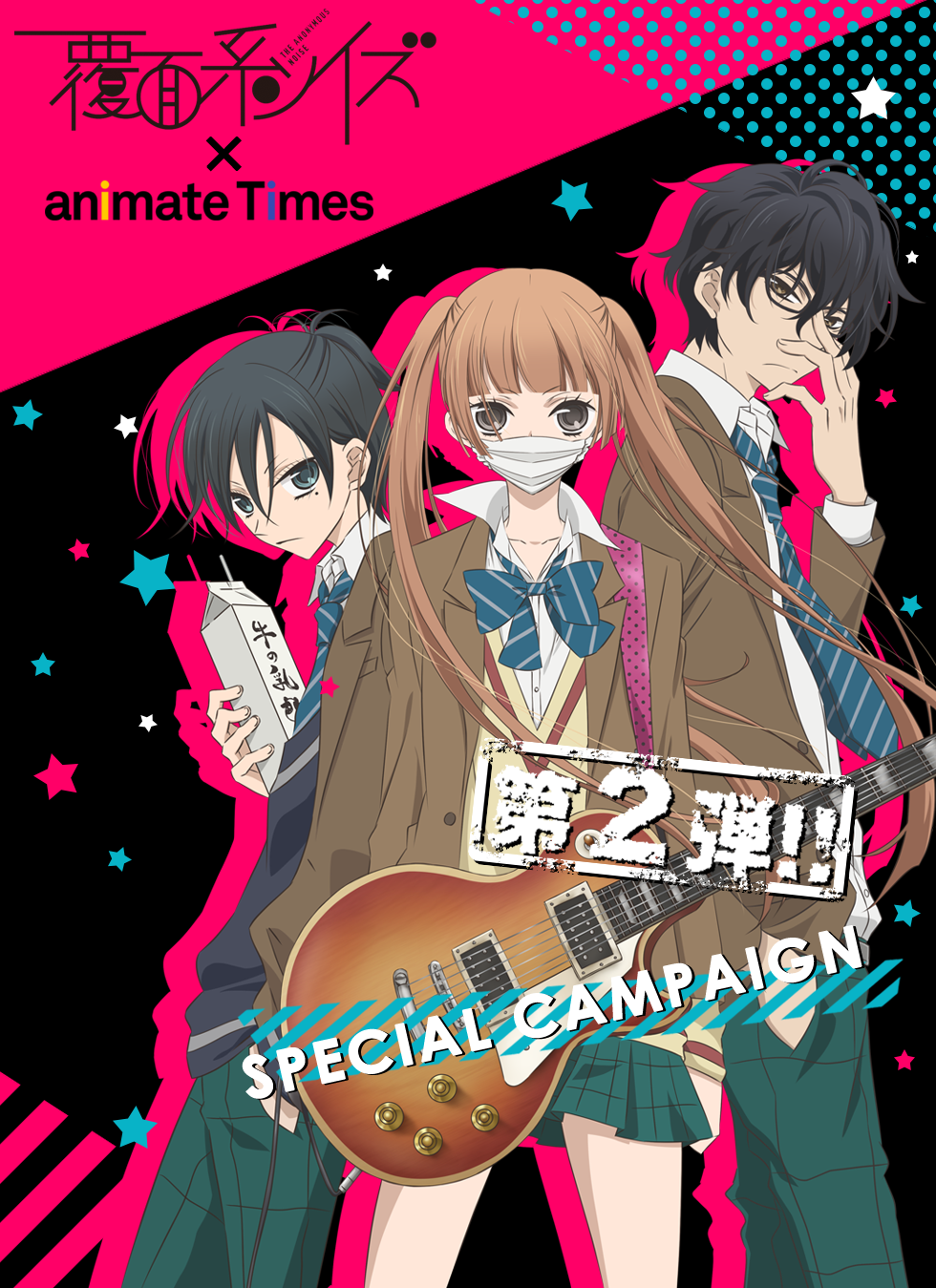 キービジュアル