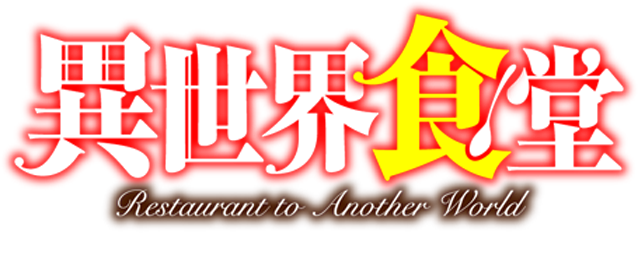 タイトルロゴ
