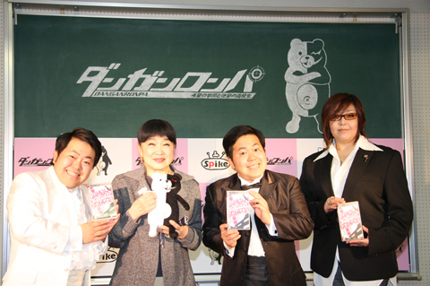 『ダンガンロンパ~希望の学園と絶望の高校生~』完成披露発表会レポ