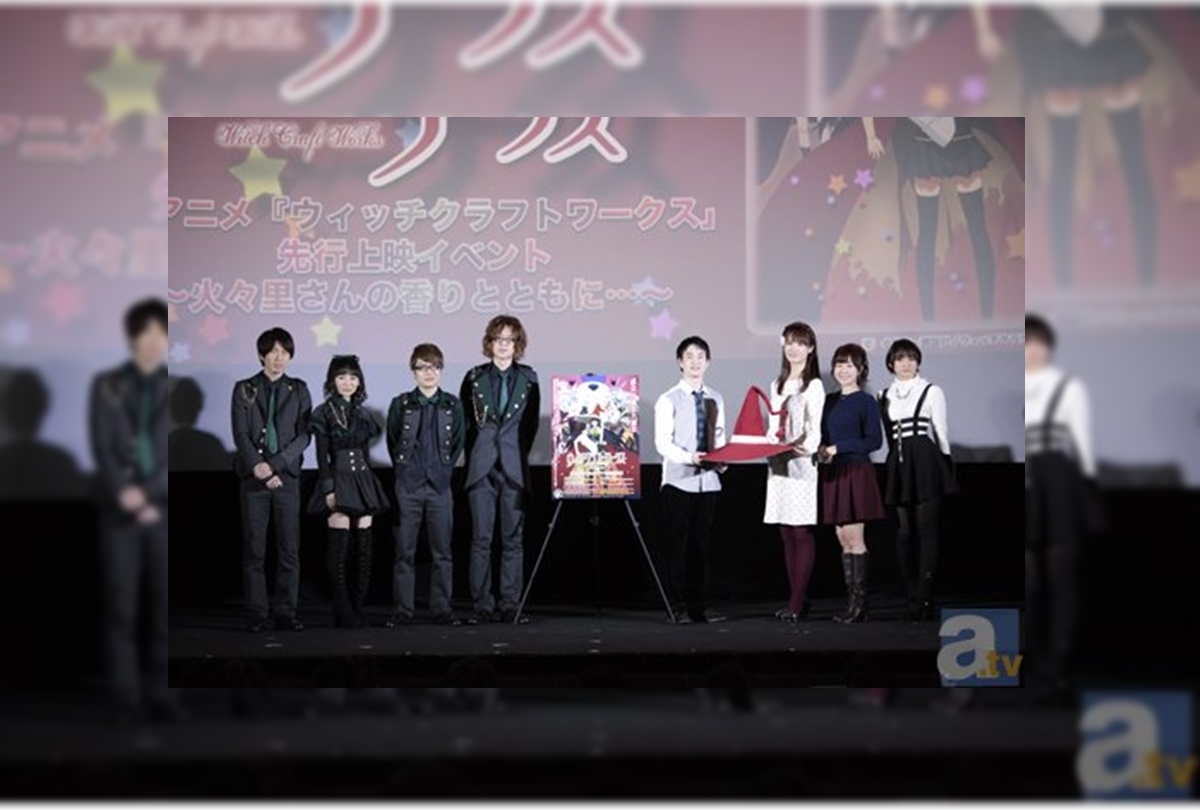 2014冬アニメ『ウイッチクラフトワークス』先行上映イベントレポート