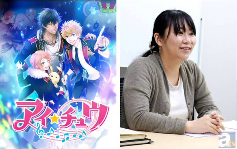 『アイ★チュウ』生みの親が制作秘話を語った！【前編】