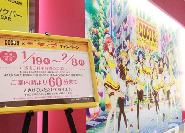 “ココス×ラブライブ!”コラボフォトレポート