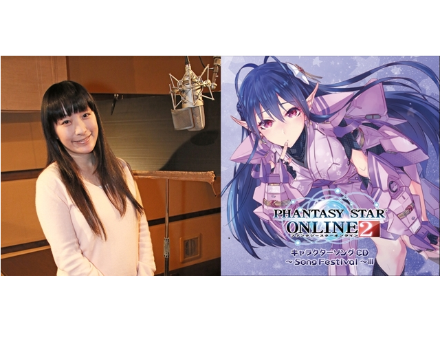 「PSO2」キャラソンCD第3弾 声優インタビュー:植田佳奈さん