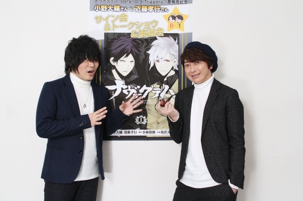 小野大輔さん・近藤孝行さん原作『ナヴァグラハ』1巻発売レポート