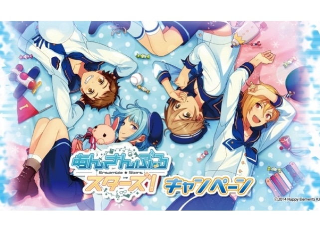 全国のローソンで『あんさんぶるスターズ！』キャンペーン実施決定！