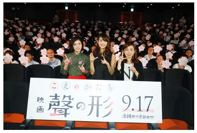 映画『聲（こえ）の形』声優登壇の完成披露上映会よりイベレポ公開