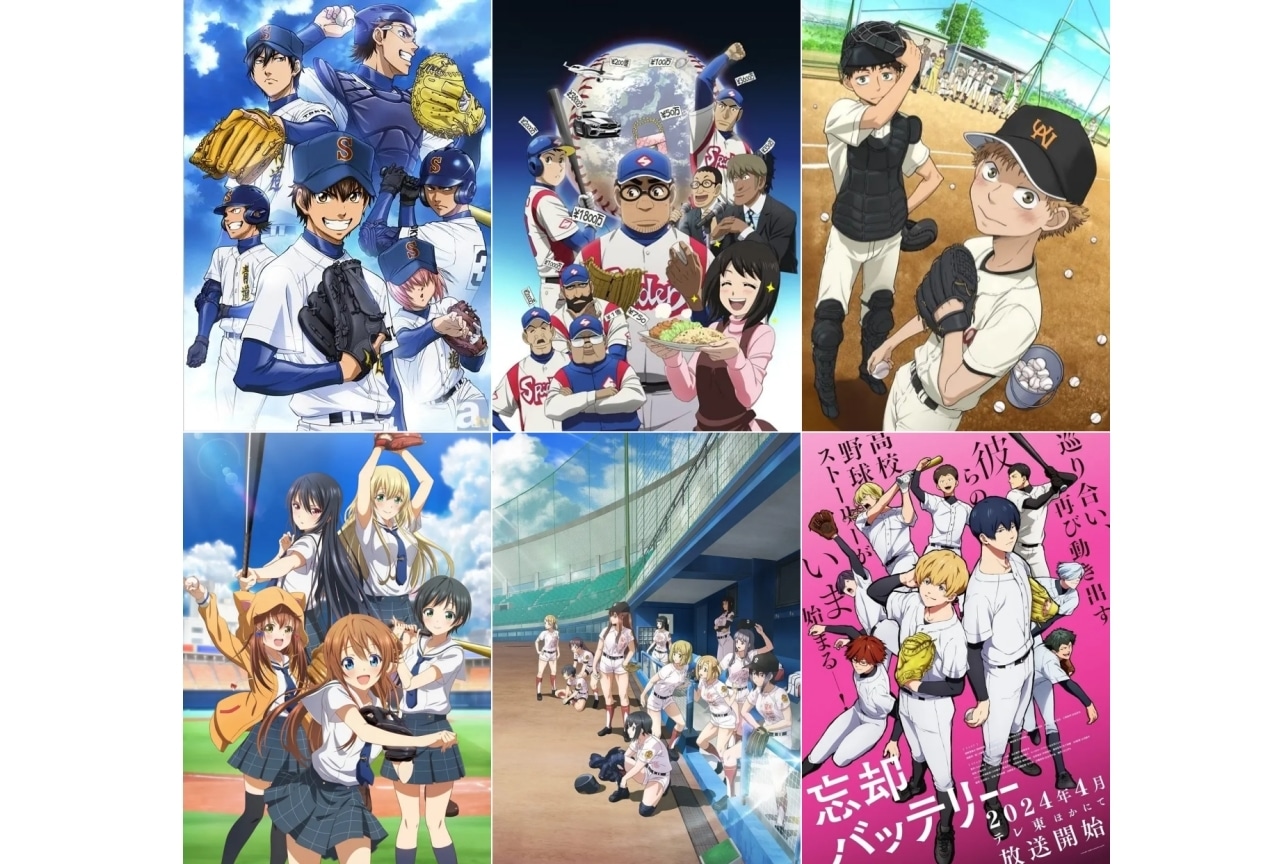 おすすめ野球アニメまとめ一覧｜往年の名作から最新のアニメまで！【2026年版】