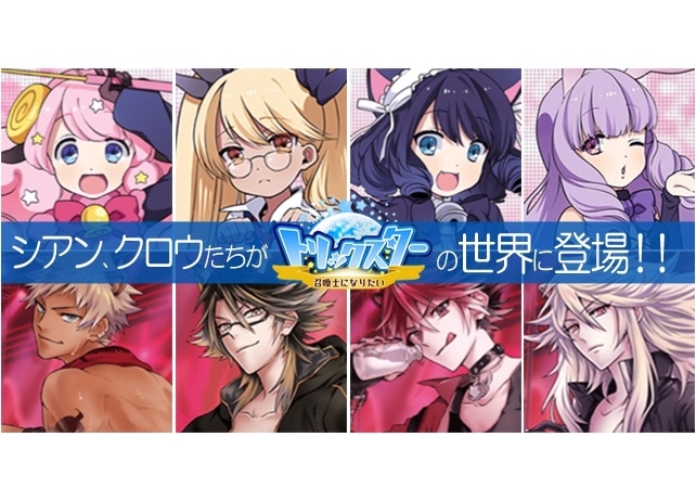 クロウ(CV:谷山紀章)たちがトリスタの世界でも暴れたおす!