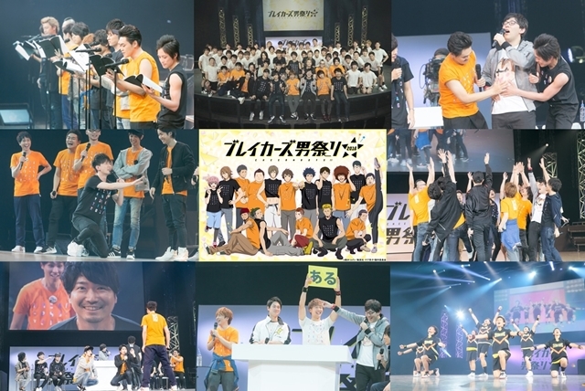 『チア男子!!』「ブレイカーズ男祭り 2016」をレポート