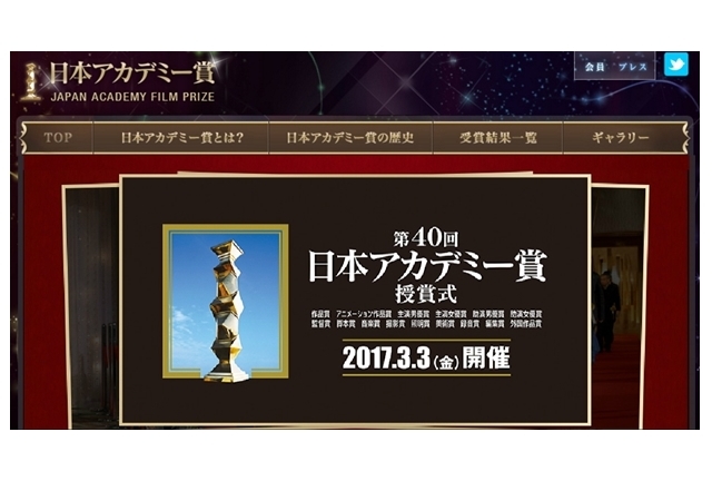『君の名は。』『聲の形』など人気映画が日本アカデミー賞を受賞