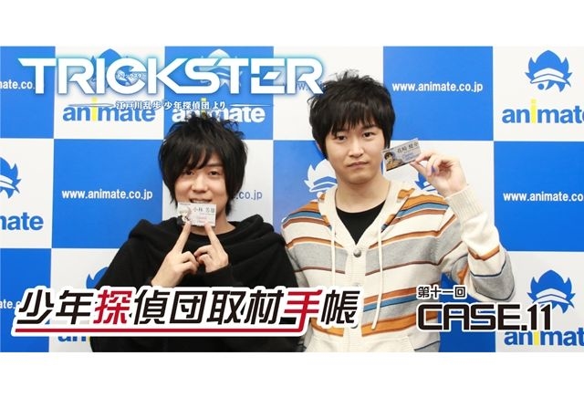 山下大輝さん、逢坂良太さんが裏話を語り合う【取材手帳 第11回】