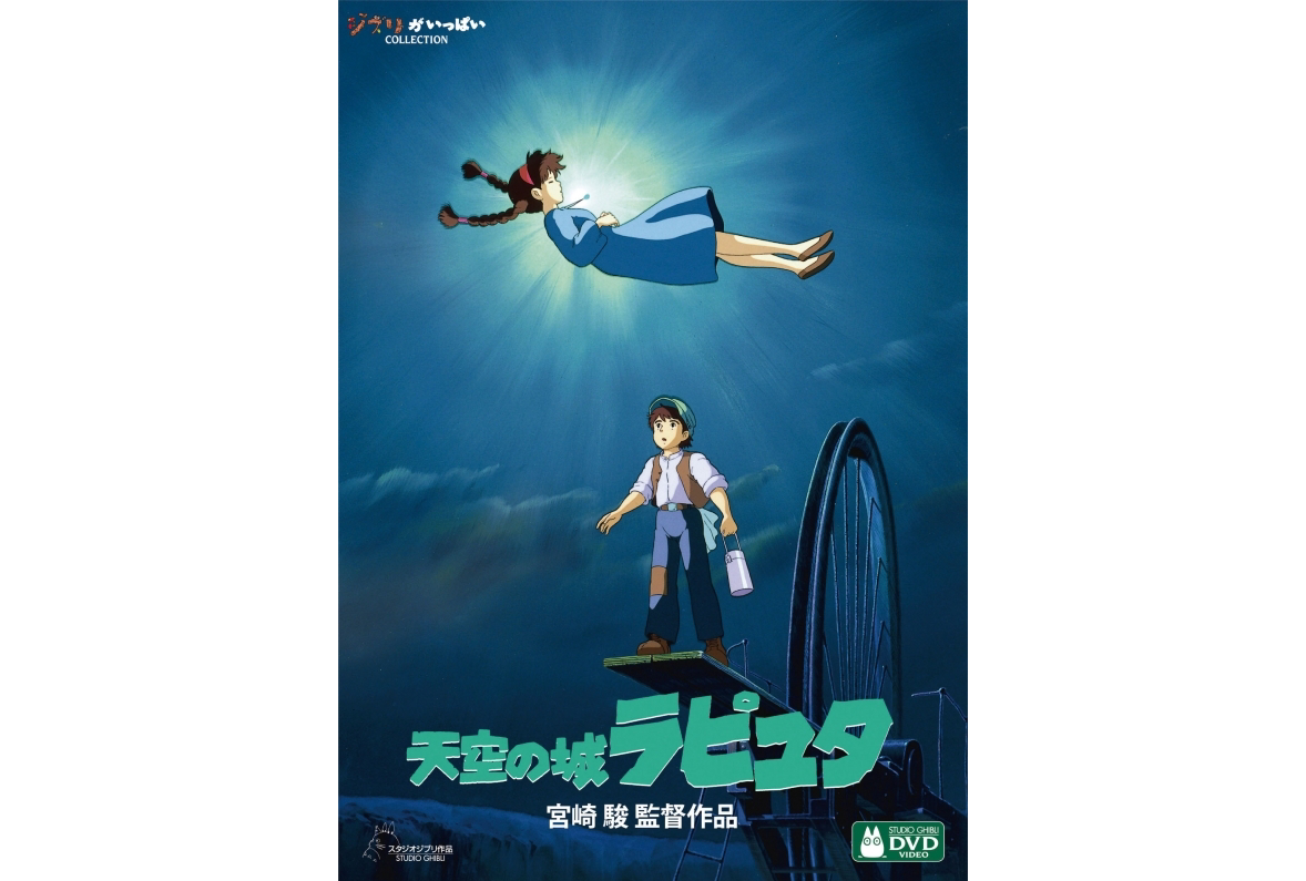 『天空の城ラピュタ』声優一覧|国民的人気キャラの声優も出演!