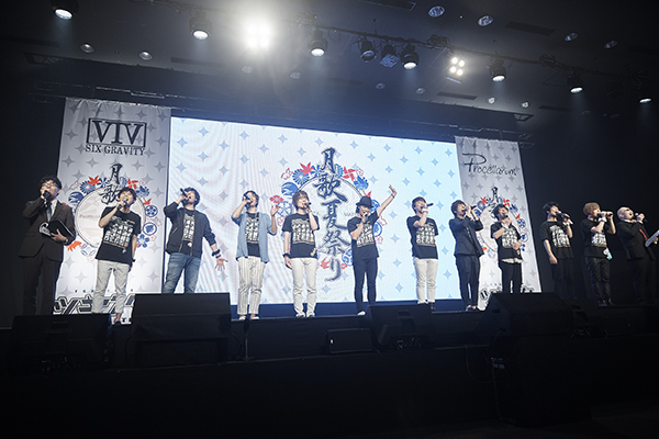 『ツキアニ。』SPイベントに梶裕貴さん、鳥海浩輔さんら総勢12名の声優陣が集合！「月歌夏祭り」昼の部をレポート！ 