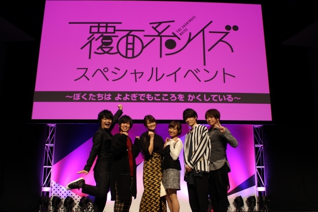 アニメ『覆面系ノイズ』スペシャルイベントレポート