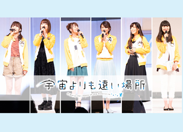 『よりもい』水瀬いのり、花澤香菜らキャスト陣6名登壇のイベントをレポート