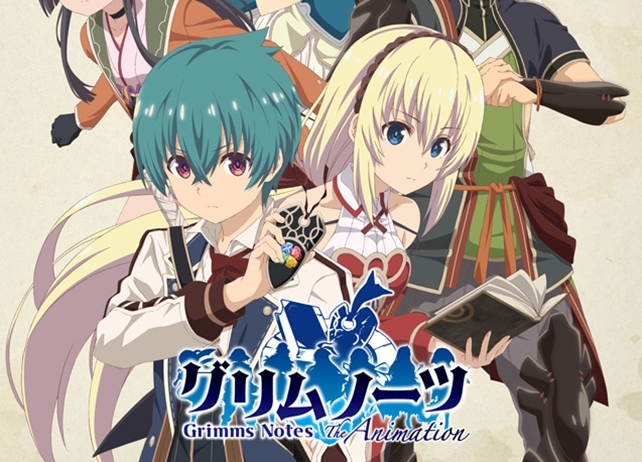 冬アニメ『グリムノーツ The Animation』キービジュアル＆第1弾PVが解禁