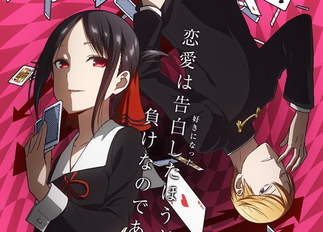 『かぐや様は告らせたい』ニコ生特番が12月5日放送決定！