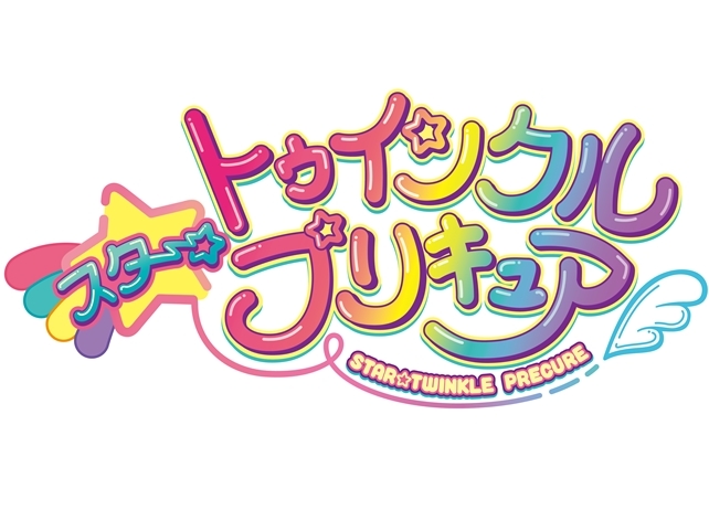 『スター☆トゥインクルプリキュア』2019年春スタート！