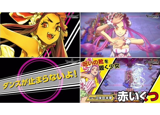 『リボハチ』「赤いくつ（CV:久保田未夢）」キャラ紹介動画公開