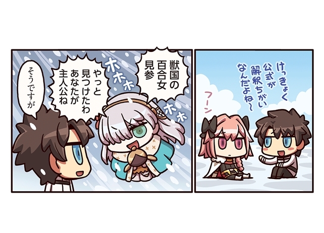 『ますますマンガで分かる！FGO』第70話更新！