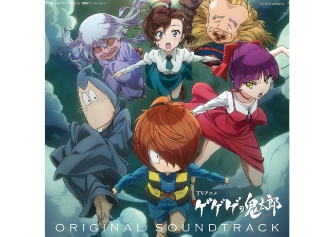 『ゲゲゲの鬼太郎』第6期のOSTが、12月19日発売決定！