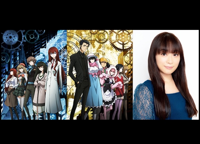 声優・今井麻美が登壇『シュタゲ ゼロ』未放送話上映会開催