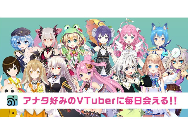 VTuberライブ配信アプリ『Colon：』にてアニメイトタイムズ掲載チャンスを賭けたイベントを開催中