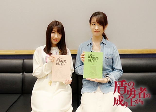 冬アニメ『盾の勇者の成り上がり』瀬戸麻沙美、日高里菜よりコメント到着