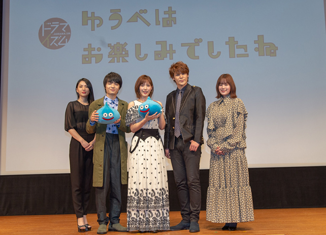 TVドラマ『ゆうたの』記者発表会レポート