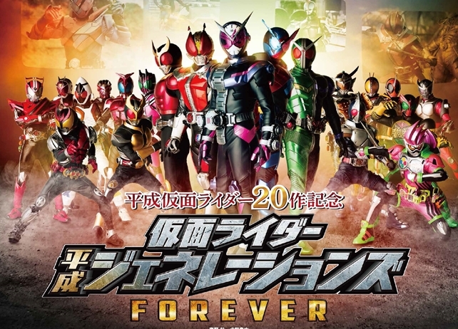 【ネタバレあり】『平ジェネF』に、あのライダーの主人公が出演していた!?