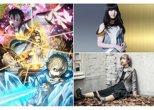 『SAO アリシゼーション』第2クールの新主題歌情報が解禁