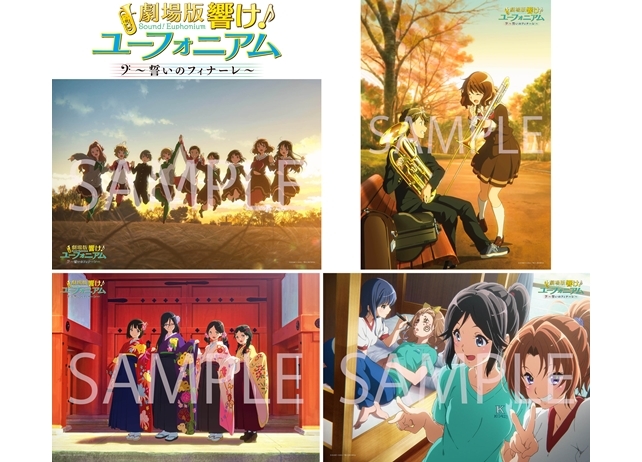 『劇場版 響け!ユーフォニアム 』第2弾特典付き前売券が発売決定!