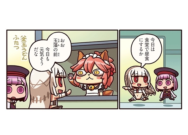 『ますますマンガで分かる！FGO』第72話「人違い」更新！