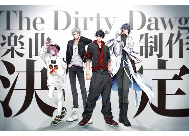 『ヒプマイ』優勝記念CDに「The Dirty Dawg」の楽曲が収録決定！