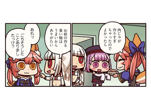 『ますますマンガで分かる！FGO』第73話「人違いのその後」更新！