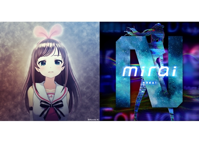 キズナアイのオリジナル楽曲第9弾が本日リリース