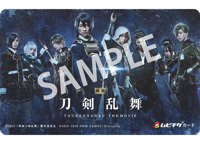 『映画刀剣乱舞』完成披露上映会が開催決定！