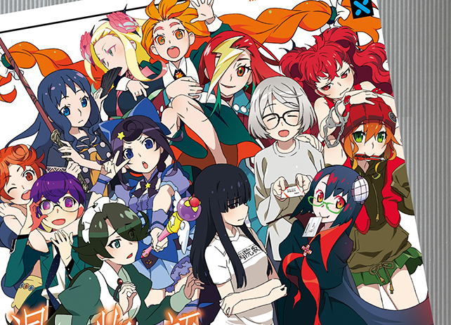 西尾維新、初のクロスオーバー作品集『混物語』発売