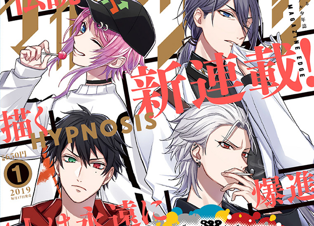 『ヒプマイ』TDDを描くコミカライズ連載が本日12/17より開始