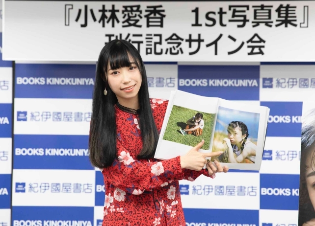 声優・小林愛香が写真集発売記念サイン会で紅白出場の意気込みを語る