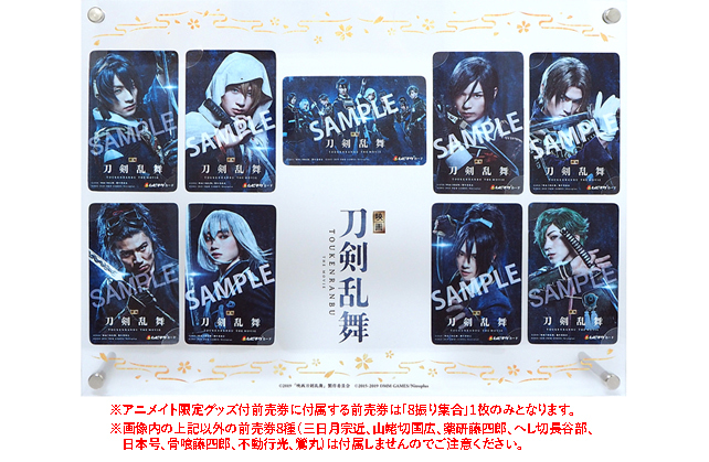 「映画刀剣乱舞」アニメイト限定グッズ付前売券アクリル製額装のサンプル画像が到着！