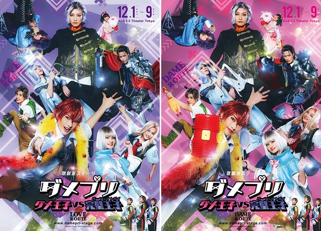 『ダメステ』BDが2019年4月26日に発売決定！