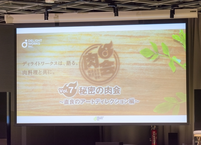 『FGO』ディライトワークス「肉会Vol.7」アート、グラフィック、イラスト｜『FINAL FANTASY』シリーズ直良有祐が登場