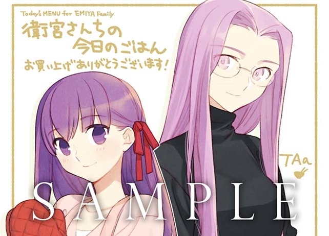 アニメ『衛宮ごはん』BD＆DVD最終巻2019年4月3日発売