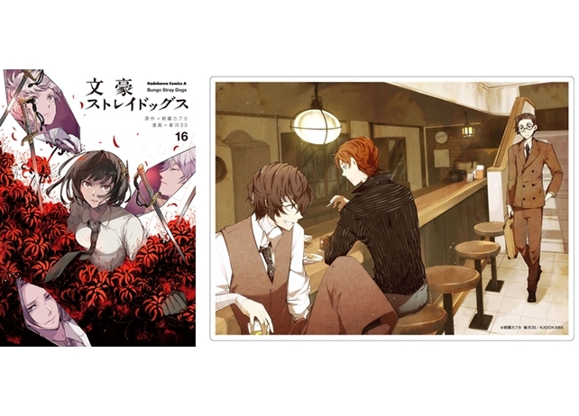 『文豪ストレイドッグス』シリーズ最新刊＆外伝コミックスが12月4日同時発売！