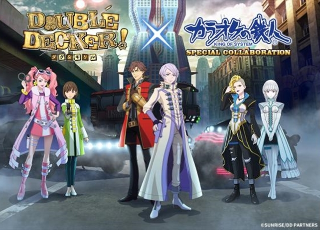 『ダグ＆キリル』と「カラオケの鉄人」とのコラボキャンペーンが開催