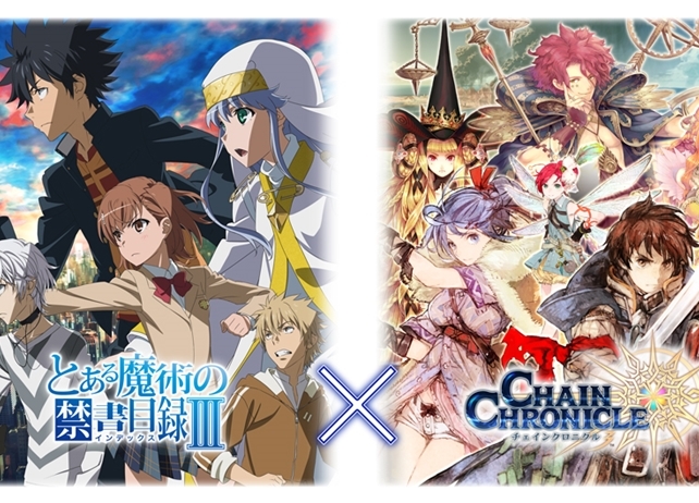 『とある魔術の禁書目録Ⅲ』×『チェンクロ3』コラボ開催中