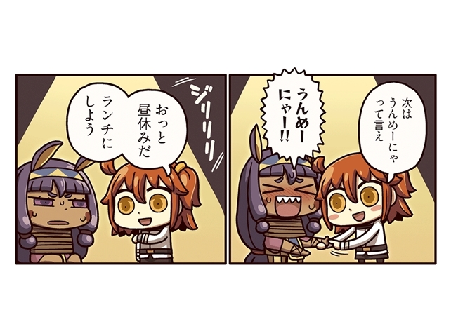 『ますますマンガで分かる！FGO』第71話更新！