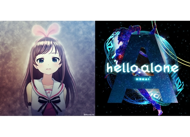 キズナアイのオリジナル楽曲第7弾が本日リリース！　