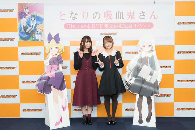 『となりの吸血鬼さん』富田美憂、和氣あず未のBD＆DVD発売記念イベントレポート